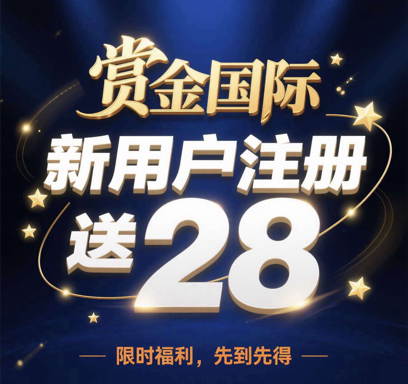 赏金国际