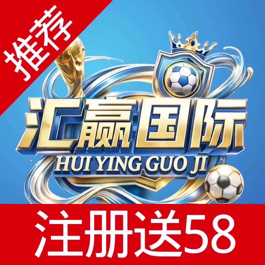 汇赢国际12号开业