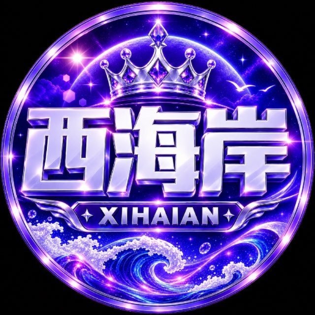 西海岸20号正式开业