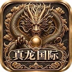 真龙国际38鸡蛋